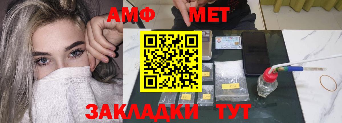 АМФ  Вход с VPN  Борисоглебск  Amphetamine 97% 