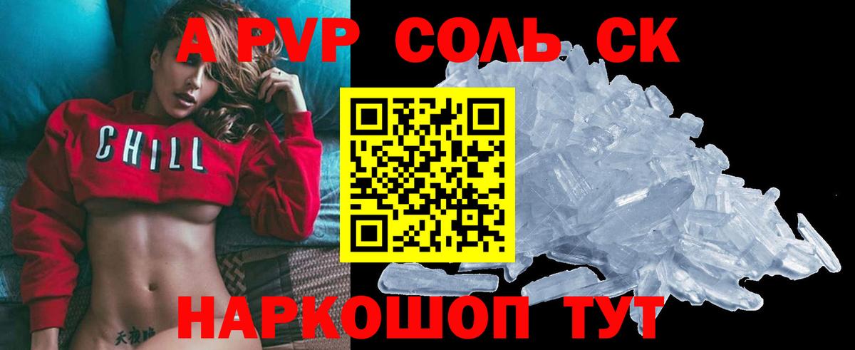 Alfa_PVP крисы CK  Вход с VPN  Борисоглебск 