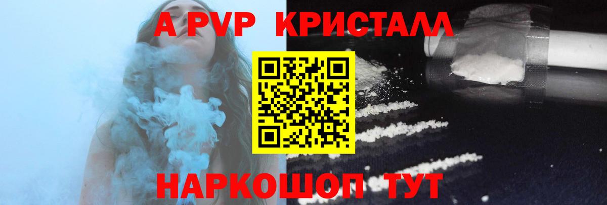 A-PVP мука Борисоглебск