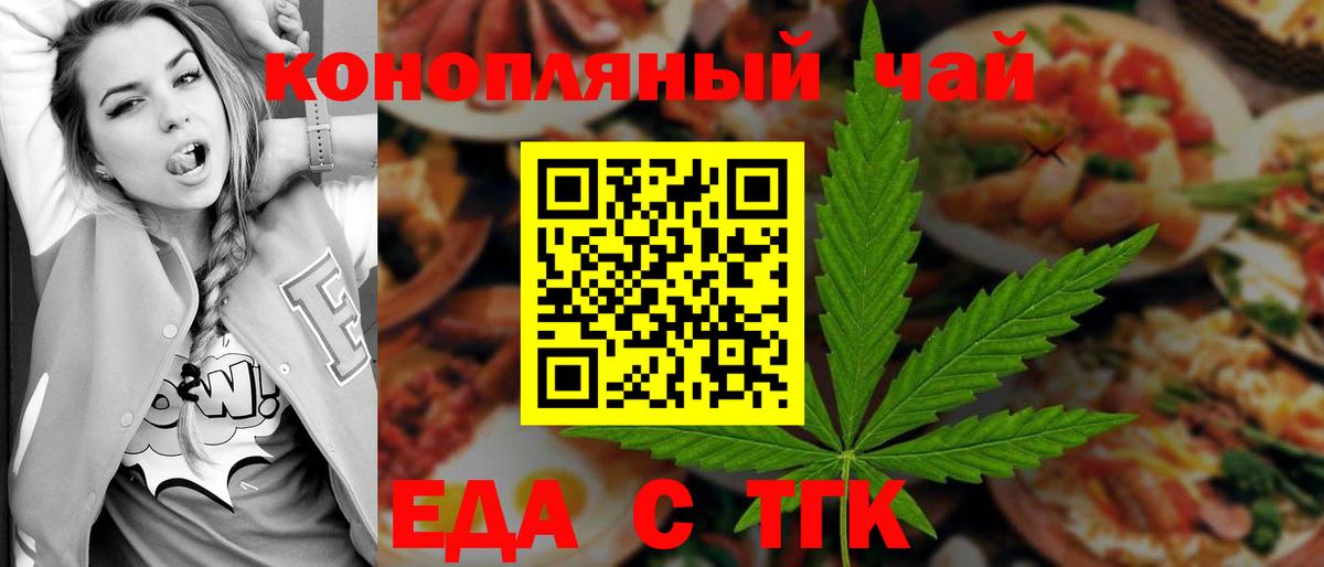 Cannafood конопля Борисоглебск