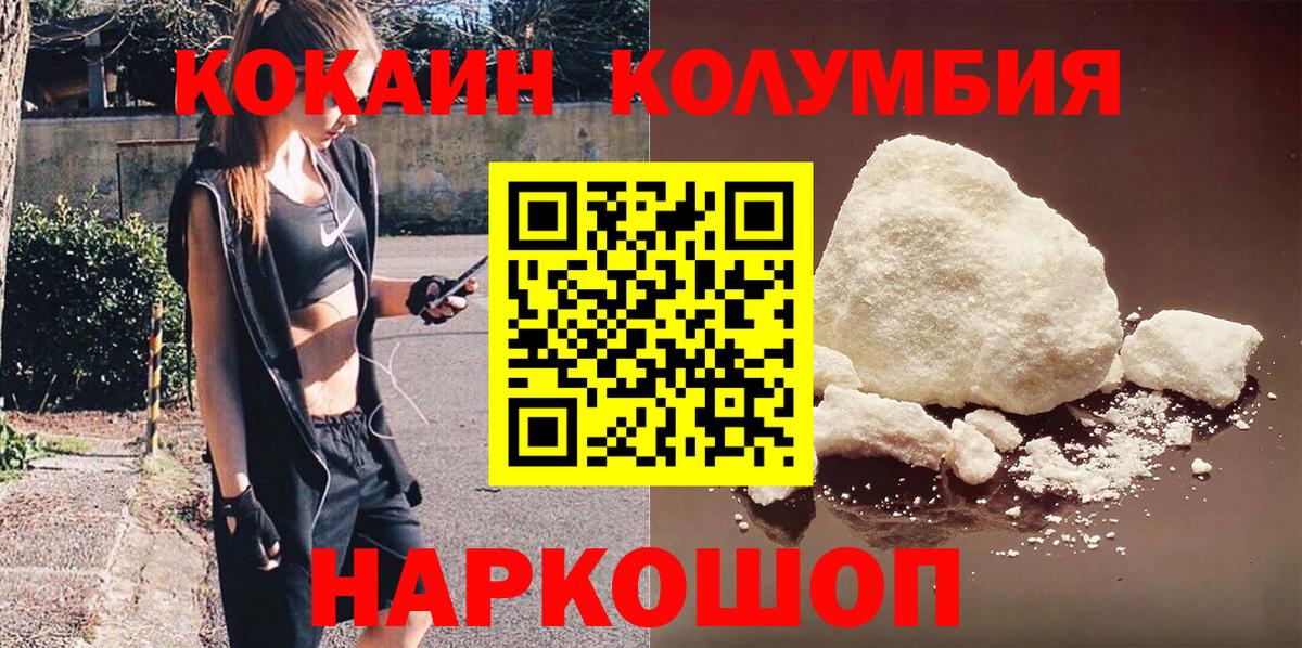 Кокаин Эквадор Борисоглебск
