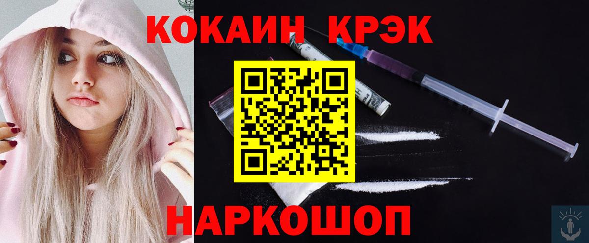 КОКАИН FishScale  Вход с VPN  COCAIN  Кокаин Перу  Борисоглебск 