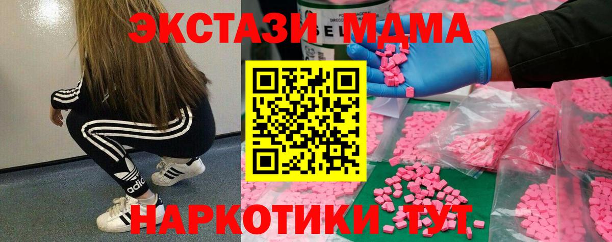 Ecstasy 280 MDMA  Вход с VPN  купить   Ecstasy  Борисоглебск  Ecstasy Philipp Plein 