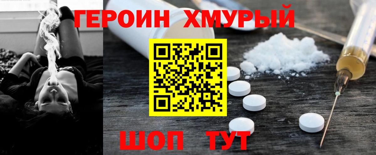 Борисоглебск  Героин Афган  Вход с VPN 