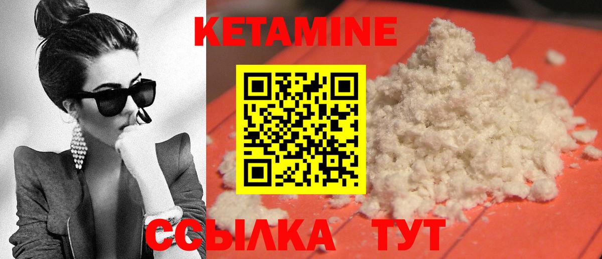 Борисоглебск  КЕТАМИН ketamine  Вход с VPN  Кетамин ketamine 