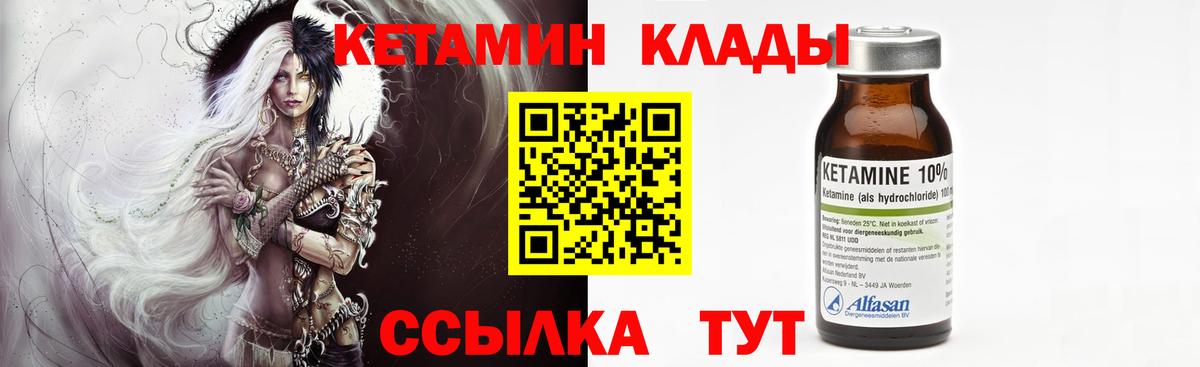 КЕТАМИН VHQ Борисоглебск