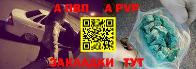 ALPHA PVP Бердск