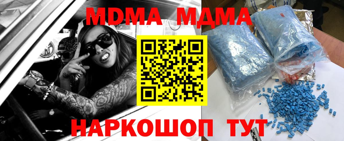 MDMA crystal  МДМА VHQ  МДМА  Вход с VPN  Борисоглебск 