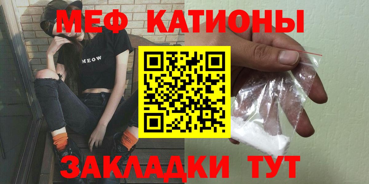 Меф мука  Вход с VPN  МЕФ  МЕФ  Борисоглебск 