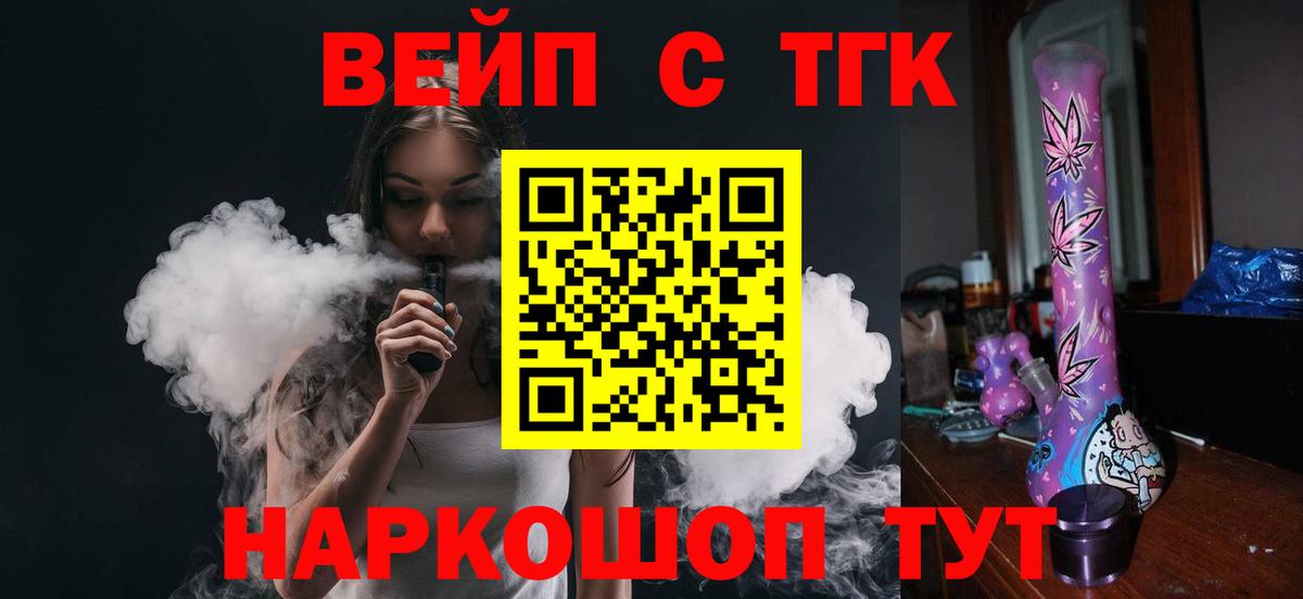 MEGA рабочий сайт  закладки  Борисоглебск  Вход с VPN  Дистиллят ТГК жижа 
